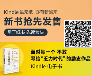 亚马逊Kindle电子书